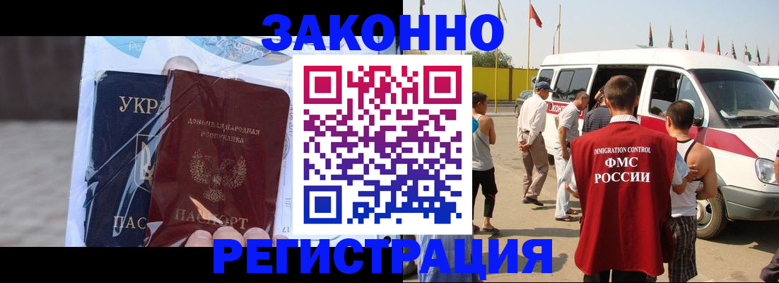 временная прописка в Краснокамске